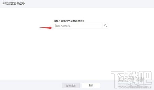 微信公眾號(hào)如何添加多個(gè)管理員？