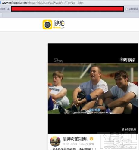 如何將新浪微博以及秒拍視頻下載到本地？