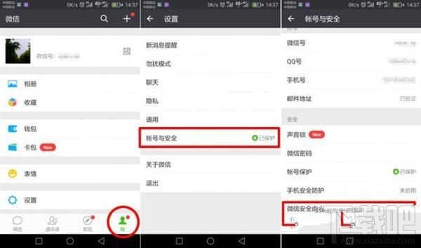 微信怎么鑒別二手機?微信鑒別二手手機方法分享