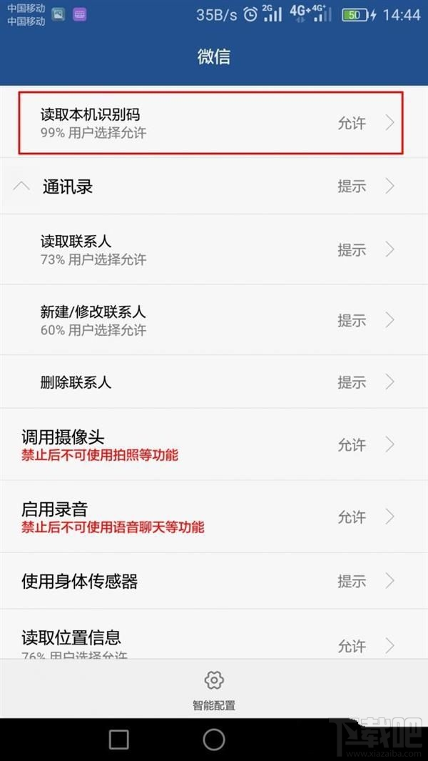 微信怎么鑒別二手機?微信鑒別二手手機方法分享