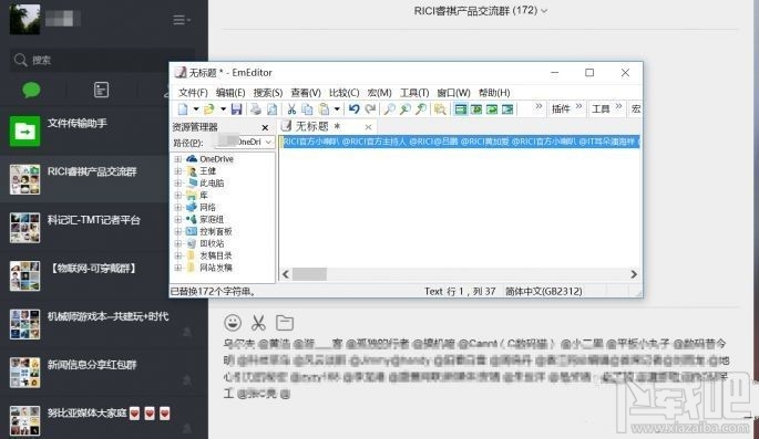 非群主怎么@微信全體成員？微信@全體成員方法分享