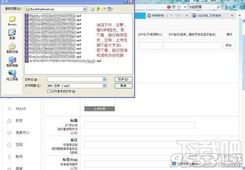 嗶哩嗶哩動畫怎么上傳視頻?嗶哩嗶哩動畫上傳視頻的方法