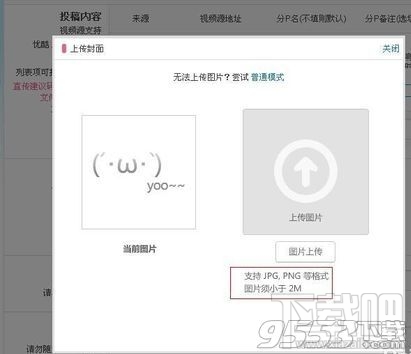 嗶哩嗶哩動畫怎么上傳視頻?嗶哩嗶哩動畫上傳視頻的方法