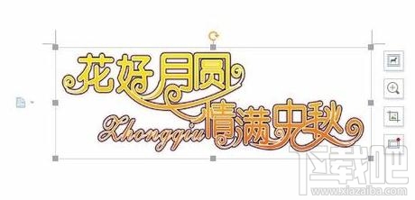 wps文字怎樣插入在線圖片?wps文字插入在線圖片方法