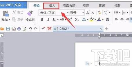 wps文字怎樣插入在線圖片?wps文字插入在線圖片方法