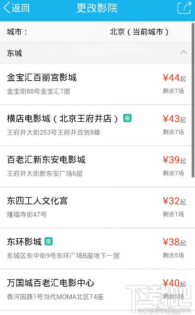 qq電影票怎么在線買(mǎi)電影票？qq電影票在線買(mǎi)電影票教程