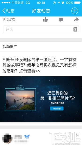 QQ空間第一張照片怎么看?QQ空間第一照在哪看詳細(xì)介紹