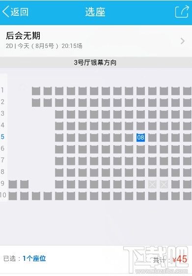 qq電影票怎么在線買電影票 qq電影票在線購買教程