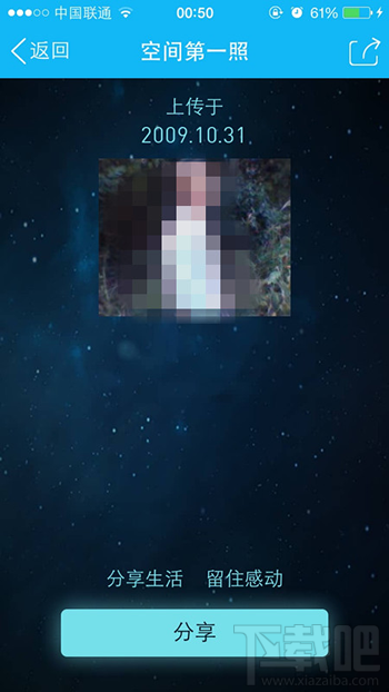 QQ空間第一張照片怎么看?QQ空間第一照在哪看詳細(xì)介紹