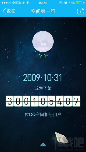 QQ空間第一張照片怎么看?QQ空間第一照在哪看詳細(xì)介紹