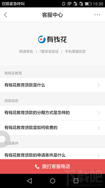 百度有錢花怎么分期 百度有錢花怎么還款詳細介紹