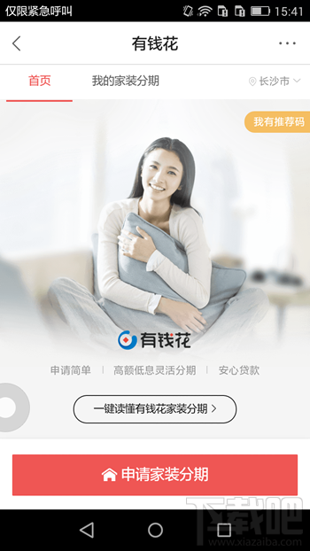 百度有錢花怎么分期 百度有錢花怎么還款詳細介紹