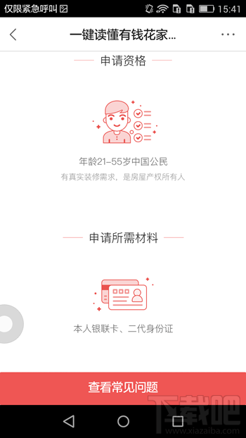 百度有錢花怎么分期 百度有錢花怎么還款詳細介紹