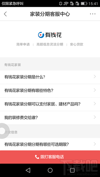 百度有錢花怎么分期 百度有錢花怎么還款詳細介紹