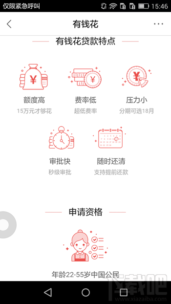 百度有錢花怎么分期 百度有錢花怎么還款詳細介紹