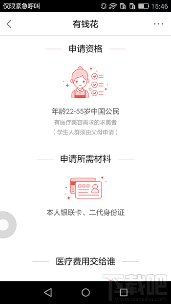 百度有錢花怎么分期 百度有錢花怎么還款詳細介紹