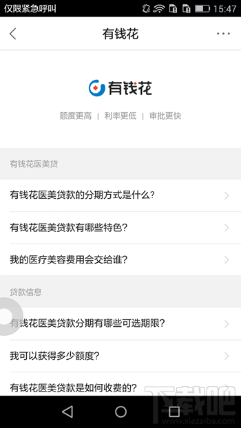 百度有錢花怎么分期 百度有錢花怎么還款詳細介紹