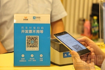 iPhone如何使用支付寶開發票？iPhone使用支付寶開發票方法