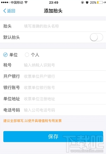 iPhone如何使用支付寶開發票？iPhone使用支付寶開發票方法