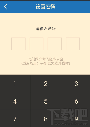 手機百度云怎么設置密碼鎖 百度云開啟密碼鎖方法