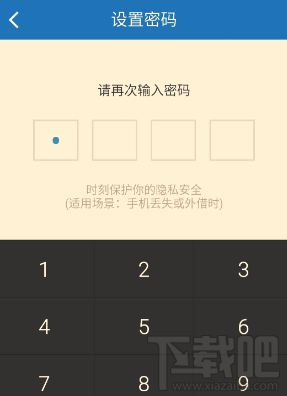 手機百度云怎么設置密碼鎖 百度云開啟密碼鎖方法
