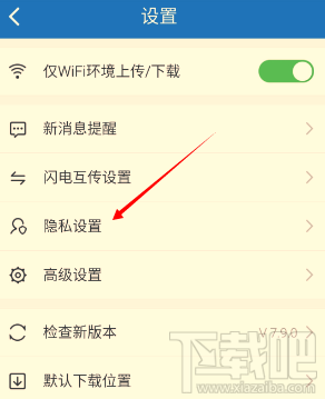 手機百度云怎么設置密碼鎖 百度云開啟密碼鎖方法