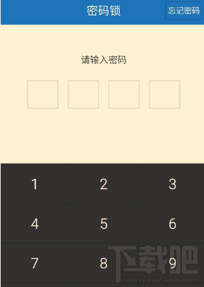 手機百度云怎么設置密碼鎖 百度云開啟密碼鎖方法