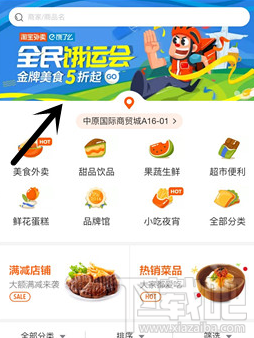 支付寶口碑外賣8元紅包怎么領