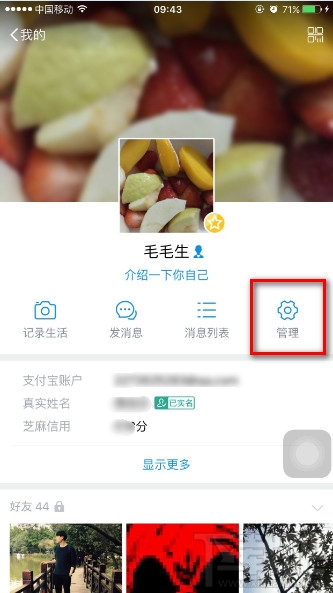 支付寶9.9版怎么開關(guān)郵箱、手機(jī)號(hào)、會(huì)員名搜索功能