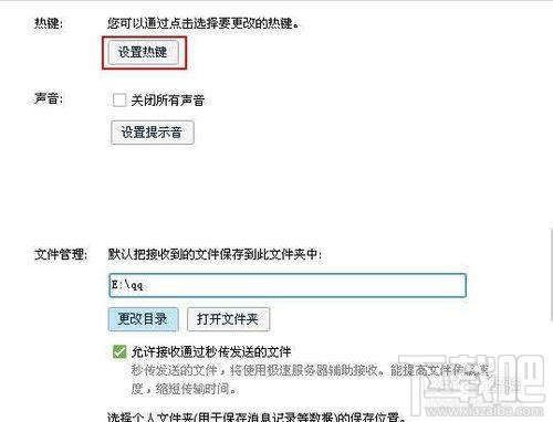 手機qq怎么設置快捷鍵 手機qq快捷鍵設置教程