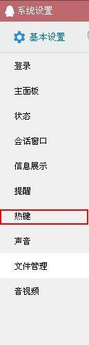 手機qq怎么設置快捷鍵 手機qq快捷鍵設置教程