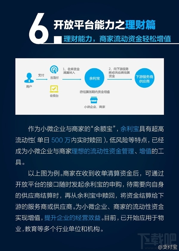 支付寶9.9什么時(shí)候更新 支付寶9.9版本上線時(shí)間