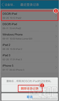 怎樣清除手機qq記錄