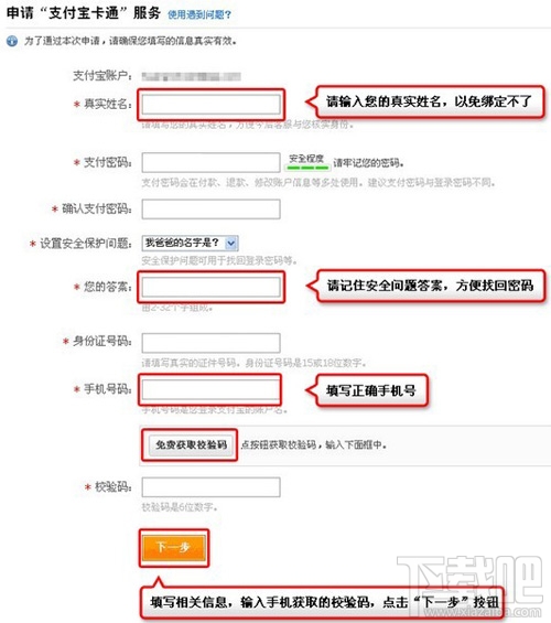 什么是支付寶卡通 支付寶卡通安全嗎 支付寶卡通激活教程
