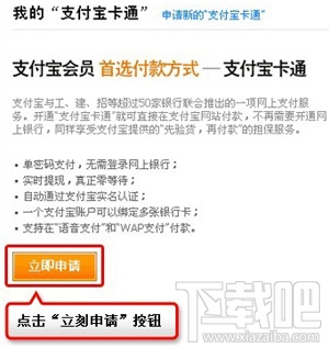 什么是支付寶卡通 支付寶卡通安全嗎 支付寶卡通激活教程