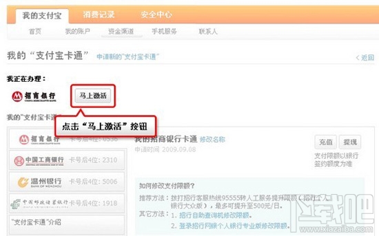 什么是支付寶卡通 支付寶卡通安全嗎 支付寶卡通激活教程