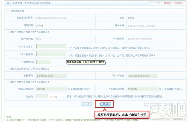 支付寶卡通有什么用 如何激活支付寶卡通