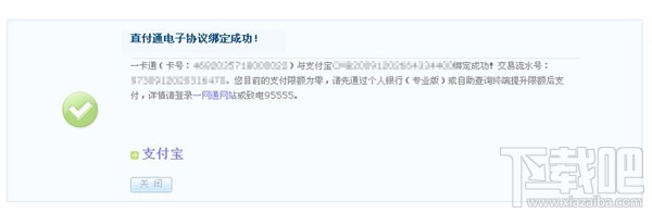 支付寶卡通有什么用 如何激活支付寶卡通