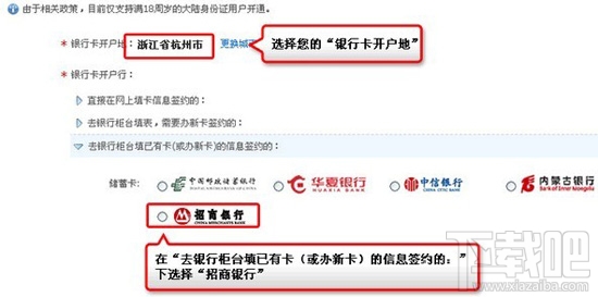 支付寶卡通有什么用 如何激活支付寶卡通