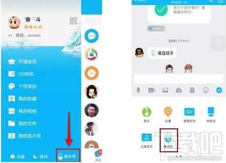 qq厘米秀怎么取消關閉