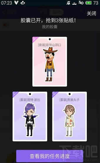 qq厘米秀貼紙有什么用 qq厘米秀貼紙多久成熟