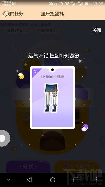 qq厘米秀扭蛋機怎么玩 qq厘米秀扭蛋機在哪里玩