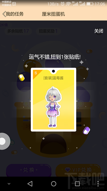 qq厘米秀扭蛋機怎么玩 qq厘米秀扭蛋機在哪里玩