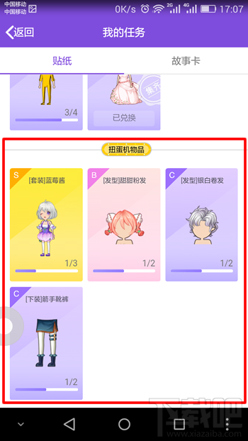 qq厘米秀扭蛋機怎么玩 qq厘米秀扭蛋機在哪里玩