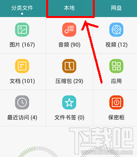 手機(jī)qq接的文件在哪 手機(jī)QQ接收的文件保存路徑
