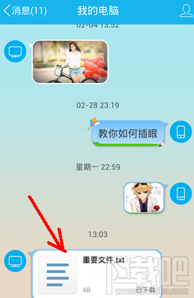 手機(jī)qq接的文件在哪 手機(jī)QQ接收的文件保存路徑