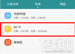 手機(jī)qq接的文件在哪 手機(jī)QQ接收的文件保存路徑
