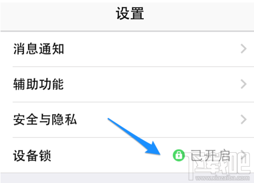 手機qq設備鎖在哪?