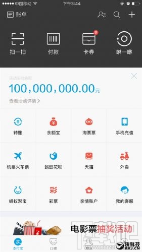 支付寶8月8日每分鐘免單活動 999元以內隨機立減優惠！