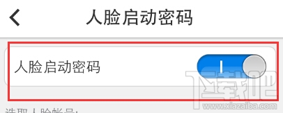手機qq人臉識別驗證怎么用